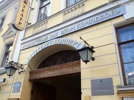 Петербург концерт сайт