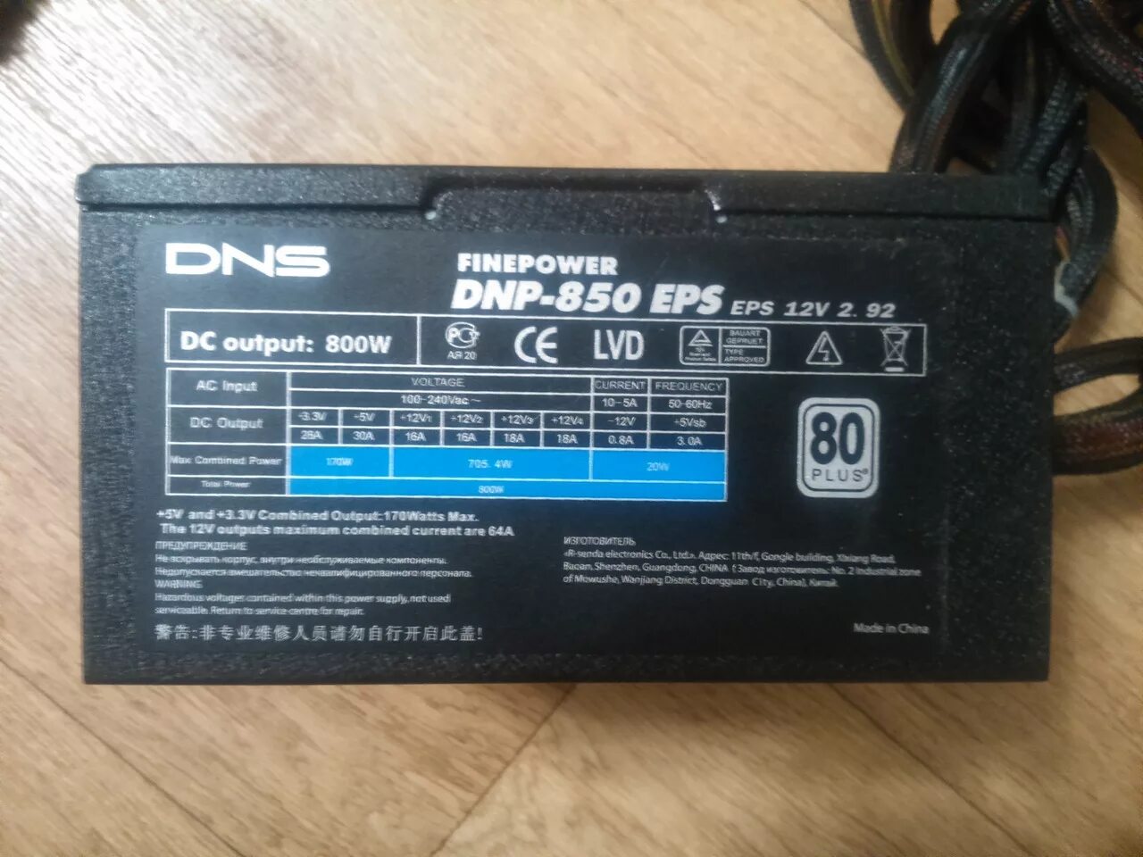 Блок питания DNP 850eps. Блок питания DNS FINEPOWER DNP-850eps 800w. DNP-850 eps. Блок питания DCM-800eps FINEPOWER. Фине повер