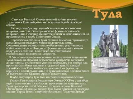 Герои города текст