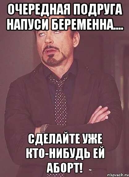 Что нибудь из нее. Очередная. когда тебя встречают твои аборты мем. она что-нибудь употребляла.