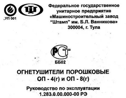 Фгуп 1
