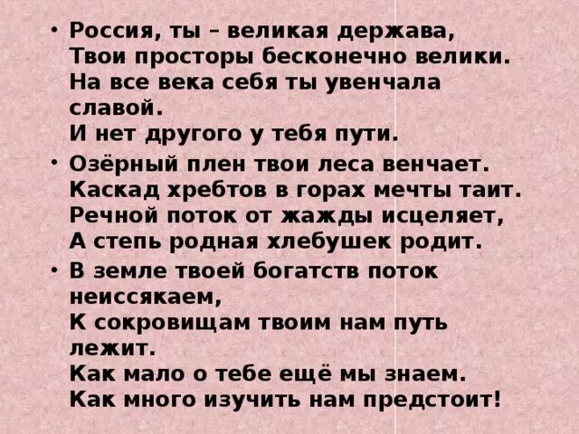 Презентация по литературе 4 класс Россия Великая держава. Россия Великая держава презентация. Россия Великая держава презентация 4 класс литературное чтение. Россия ты Великая держава твои просторы. Доклад на тему россия великая держава