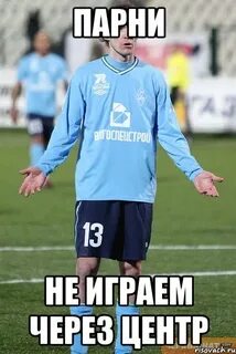 Где ваня