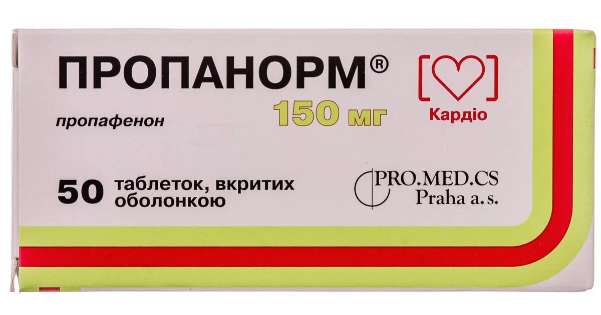 Пропанорм 150 купить. Пропанорм 150 мг. Пропанорм таб. П.П.О. 150мг №50. Пропафенон ТБ 150мг n40. Пропанорм таб. П.П.О. 300мг №50.