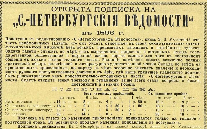 Ведомостям быть