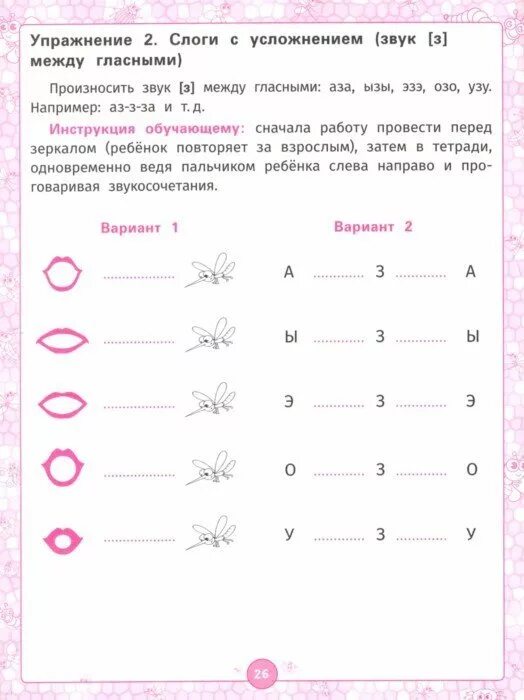 Тетради для закрепления звуков. Логопедический альбом. Занятия для закрепления звука [р]. Логопедический альбом звук с. Сахаровская автоматизация звука с. Логопедические занятия для детей 5-6 лет альбом.