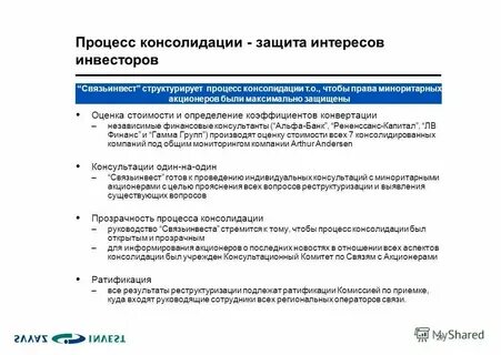 Интересах и вкладчиков и