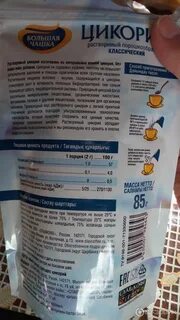 Калорийность чайной ложки цикория
