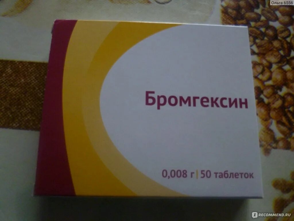 Как принимать бромгексин в таблетках взрослым. Бромгексин. Бромгексин таблетки от кашля. Бромгексин таблетки 0 008. Бромгексин Озон.