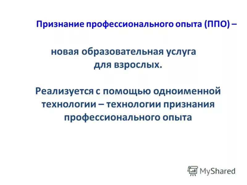 Информация о профессиональном опыте