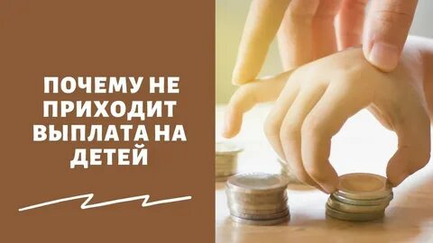 17 июня выплаты детям