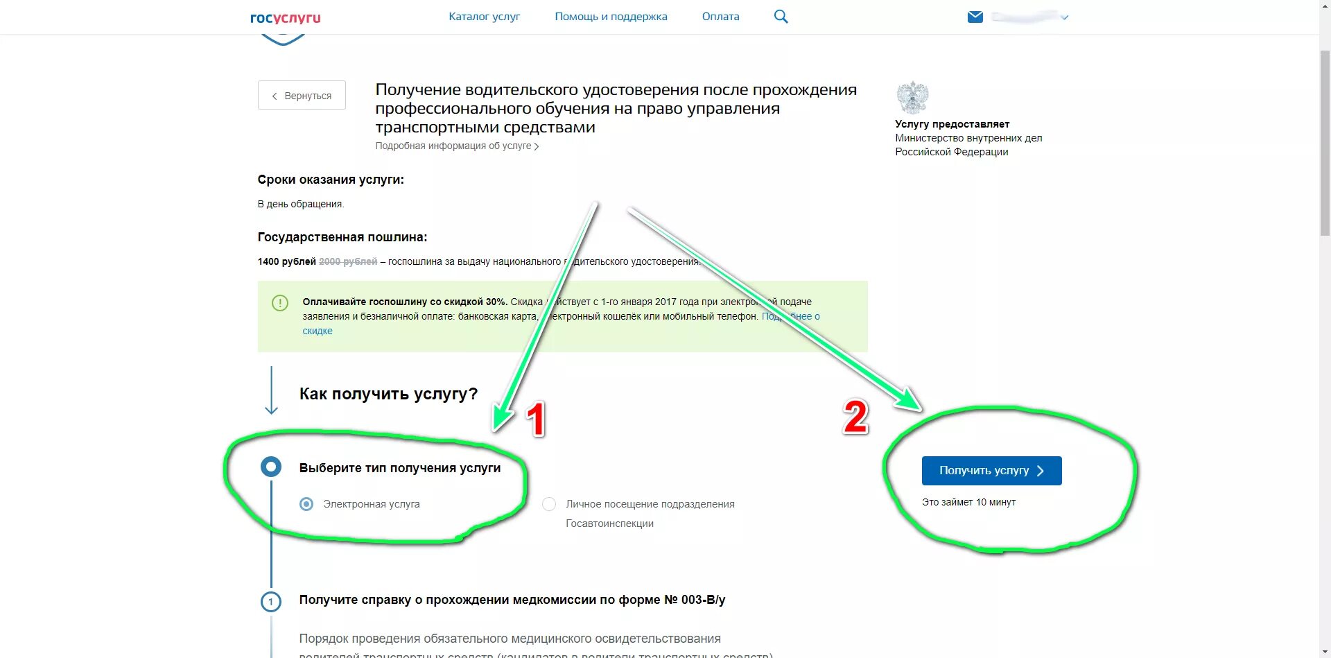 Как записаться в госуслугах на получение. Как записаться в госуслугах на получение. Как записаться в госуслугах на получение. Личное посещение в госуслугах. Как записаться на личное посещение в госуслугах.
