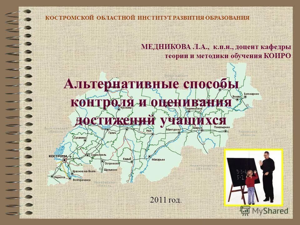 коиро кострома домашний сайт