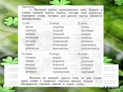 Однокоренные слова к слову травинка