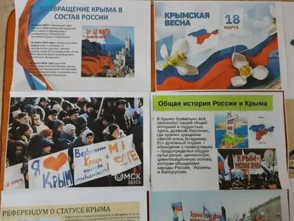 Поздравление с 10 летием присоединения крыма