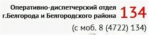 Диспетчер водоканала телефон барнаул