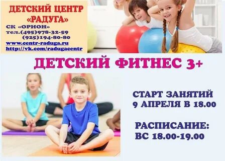 Детский фитнес карта