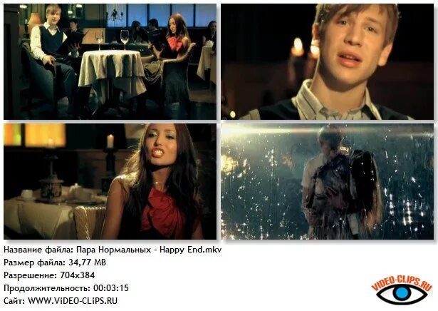 Иван дорн группа пара нормальных. Пара нормальных тексты. Пара нормальных солисты. Нарисую мелом напишу ухожу текст. Нарисую мелом напишу i love you.