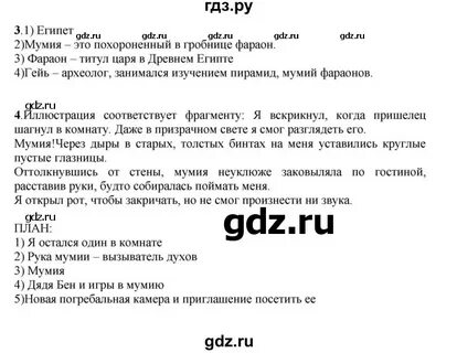 Чтение 4 класс страница 167