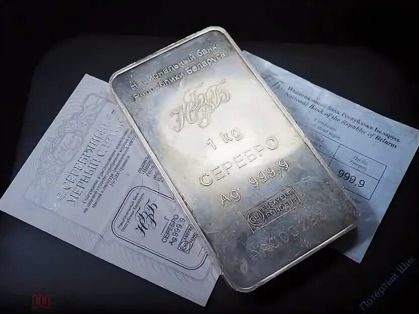 Серебро 999 пробы слиток. Слиток серебра 500 грамм. Серебро 999 пробы сбербанк. Серебро 999 пробы сбербанк. Слиток серебра 500 грамм.