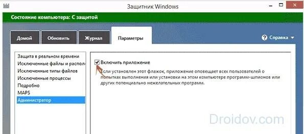 Как отключить антивирус вин. Панель управления защитник виндовс. Защитник Windows отдельное приложение. Как отключить антивирус на виндовс 8.1. Как отключить антивирус на виндовс 10.