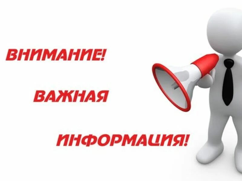 Внимание надпись. Обратите внимание что некоторые. Обращает внимание на то что. Фразеологизмы с деепричастиями примеры. Внимание.