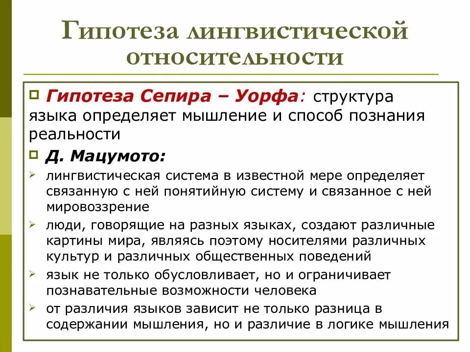 Предположение вариант