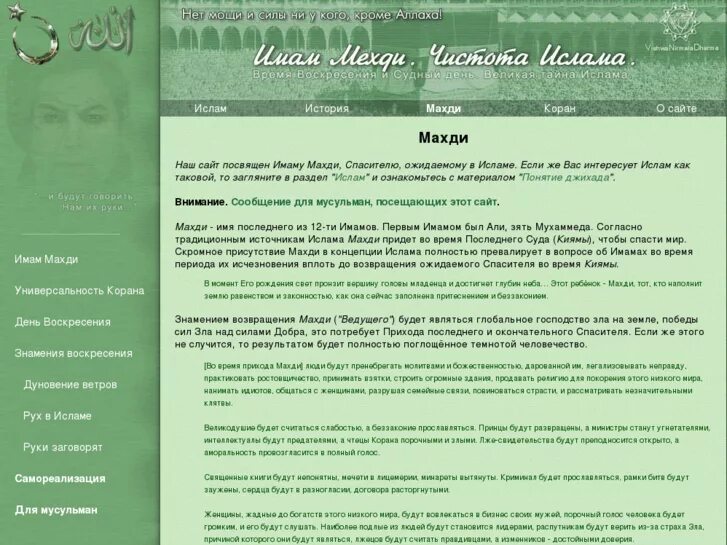 книга имама махди