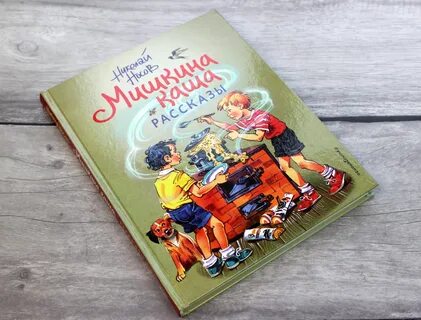 Читать мишкины книги