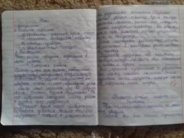 Абзацы сочинения 13.3. Сочинение февраль Подмосковье. Сочинение по картине февраль Подмосковье. Сочинение по картине февраль. Сочинение февраль поди.