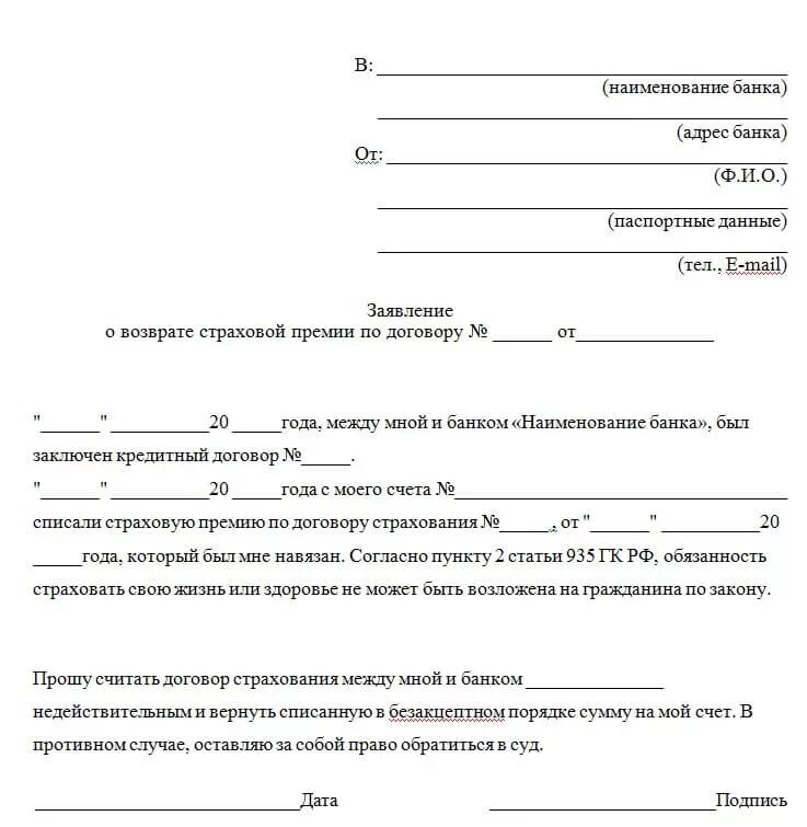 Отказаться от оформления карты