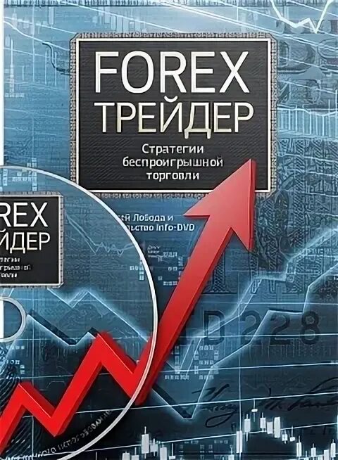 Trader pdf