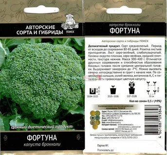 Капуста брокколи описание сорта