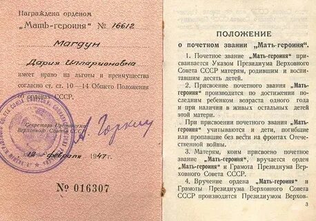 Положение о почетных званиях