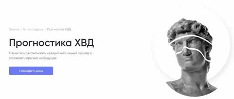Хвд