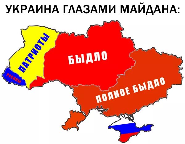 Украине хана. Карта Украины. Карта Украины прикольная. Смешная карта Украины. Карта Украины глазами.