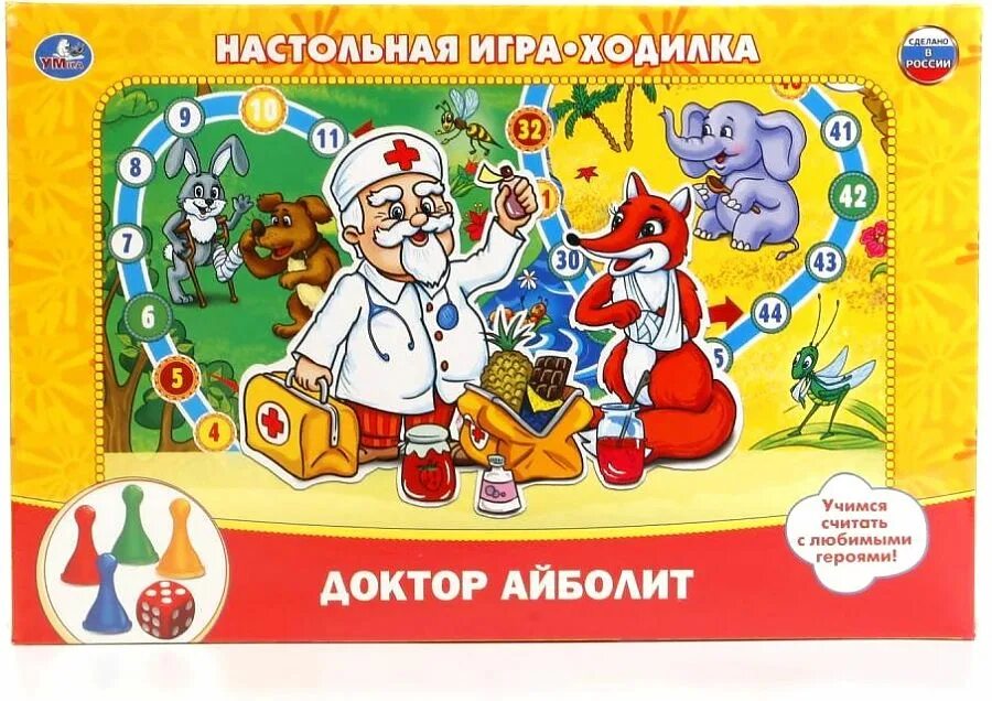 Настольная игра доктор. Настольная игра Умка доктор Айболит. Игра ходилка Айболит. Настольная игра ходилка по доктор- Айболит.