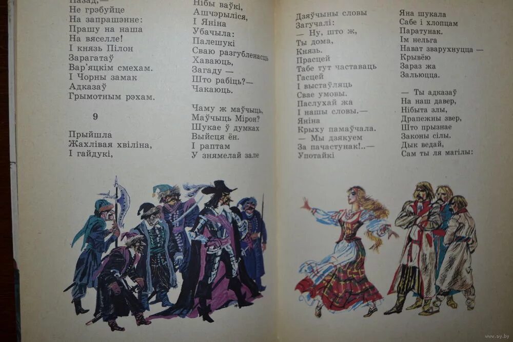 анатоль грачанікаў зоры спяваюць