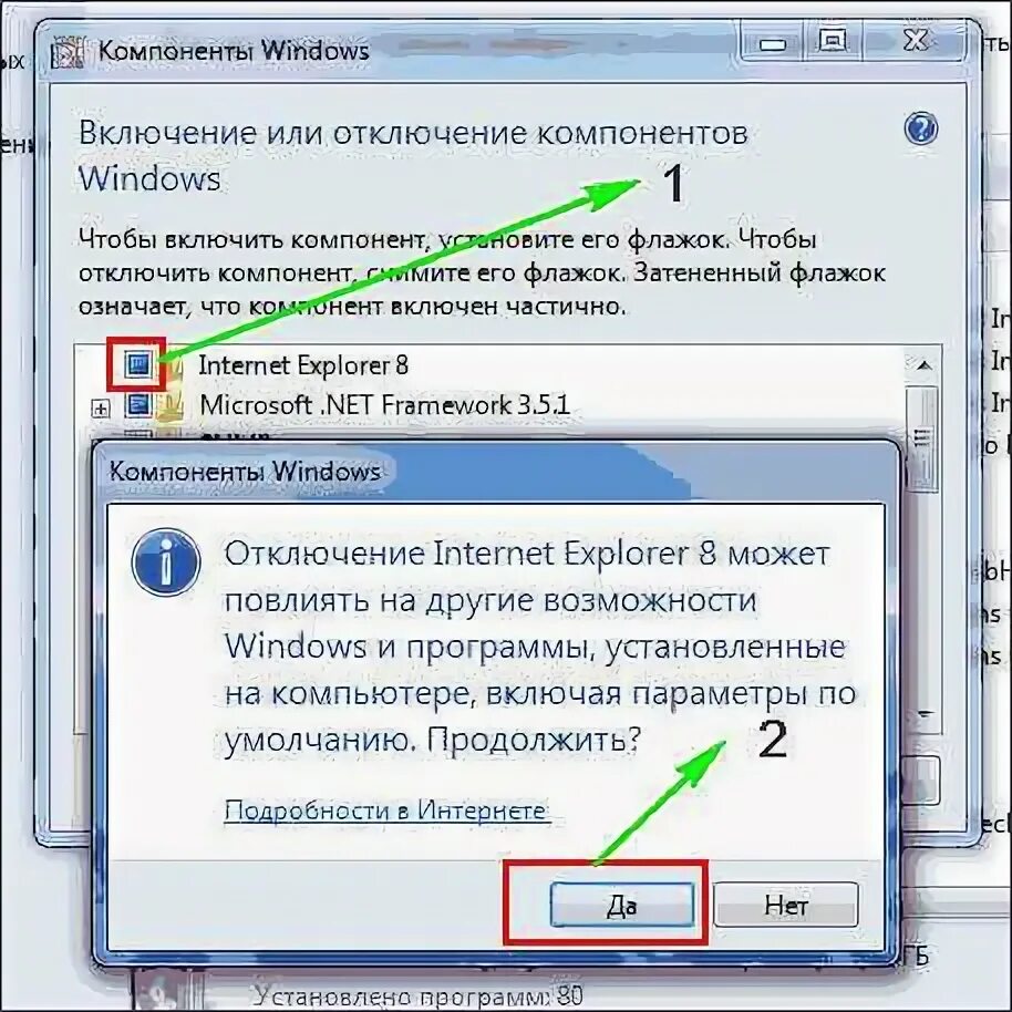 Как отключить интернет дистанционно. Отключение интернета. интернет эксплорер как отключить. удалить интернет. как удалить интернет.