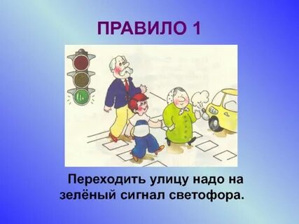 Улицу надо