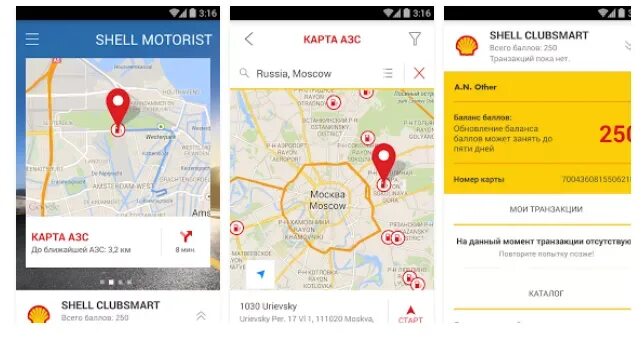 Что значит shell. Карта азс shell. карта заправки шелл. карта азс.