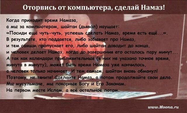 Когда девушкам нельзя делать намаз. Почему намаз не читаешь. Что будет если не делать намаз. Когда можно не делать намаз. Приходит шайтан