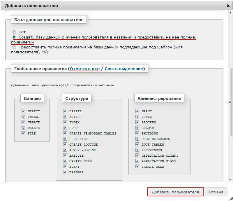 Создать или обновить базу данных с помощью. Привилегии в mysql. как создать сервер в арма 3.