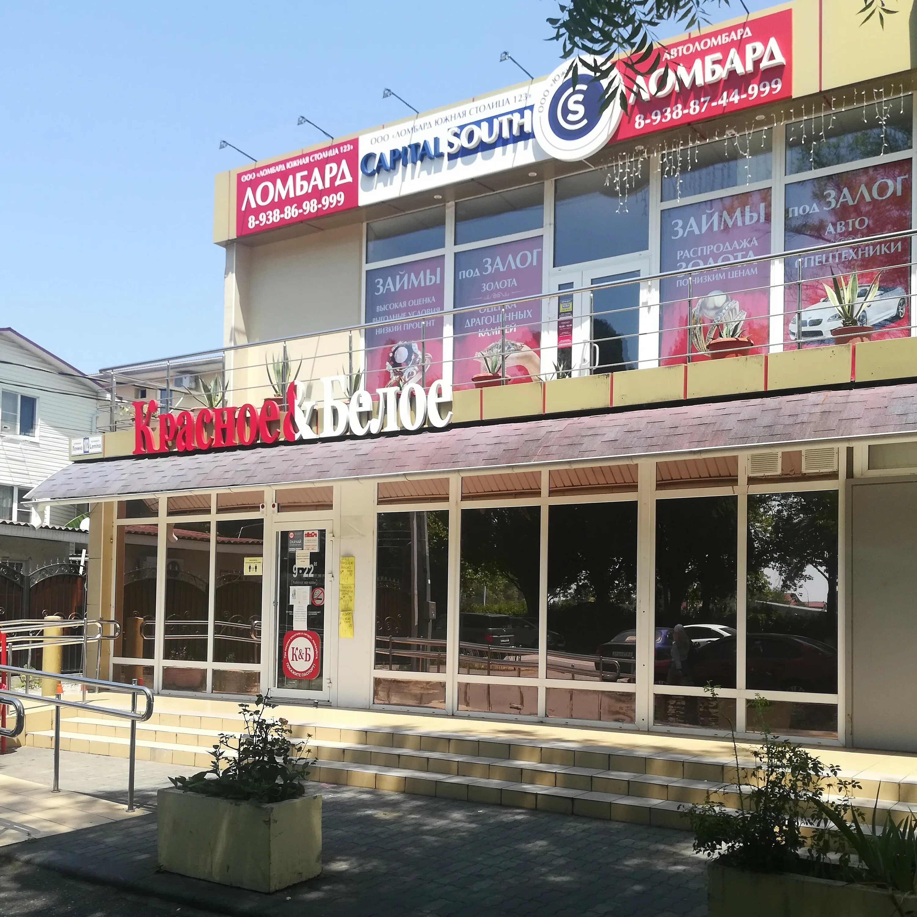 Отель проспект сочи. 102 сочи. Проспект сочи отель 3*. Расписание автобуса 102 сочи ореховка. Ленина 102 адлер.