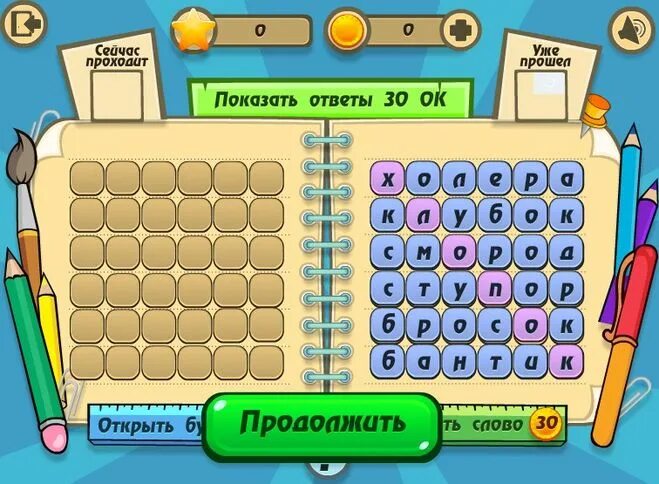 Вордли 3 уровень. Игра слов. Слова игры 1 уровень. Играть вордли. Слова игры 1 уровень.