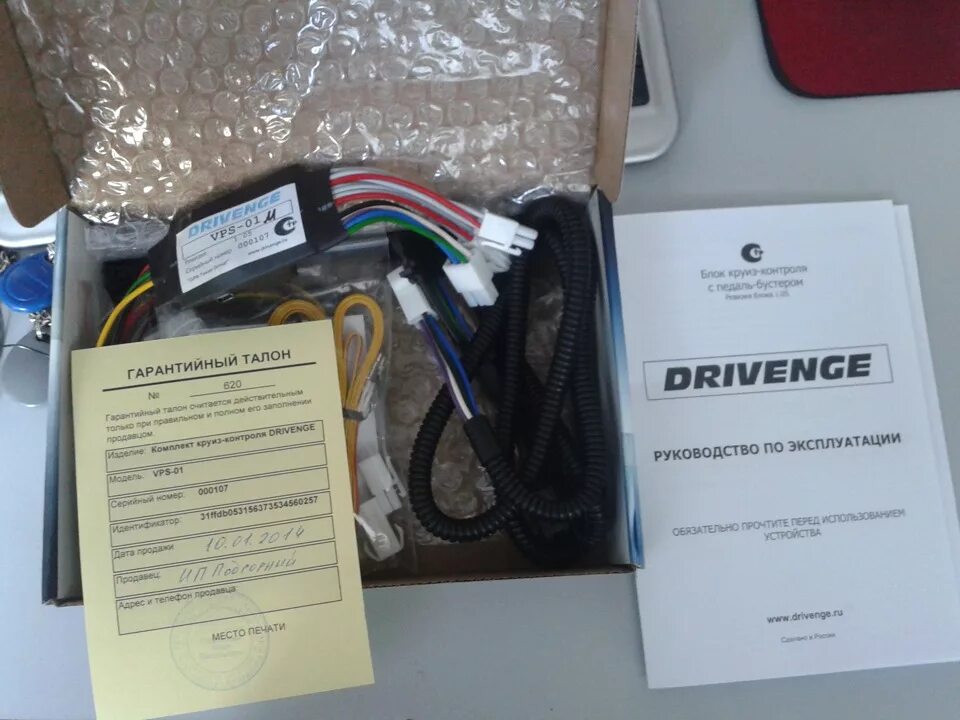 Педаль газа нексия. Круиз контроль педаль. Круиз контроль педаль. Производитель круиз контроля drivenge. Круиз-контроль drivenge уаз патриот мт артикул.