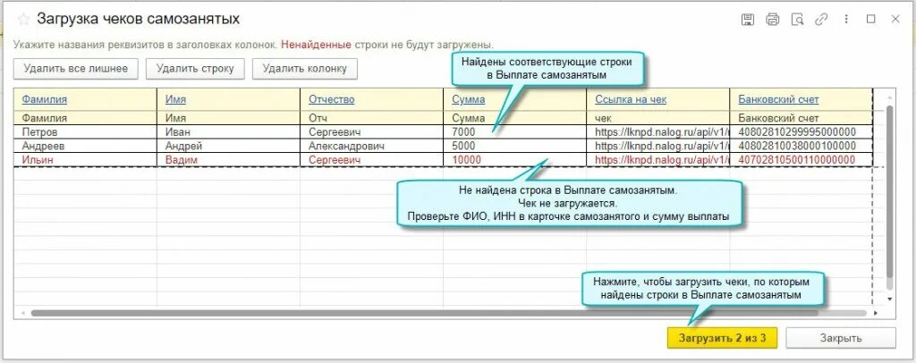 Как проводить оплату самозанятому в 1с