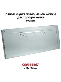 Панель морозильного ящика