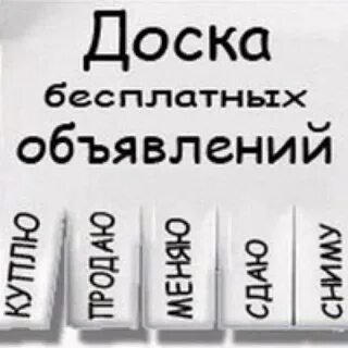 Бесплатные объявления без пароля и