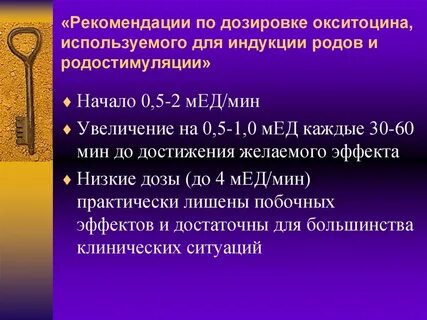 Неудачная попытка стимуляции родов клинические рекомендации